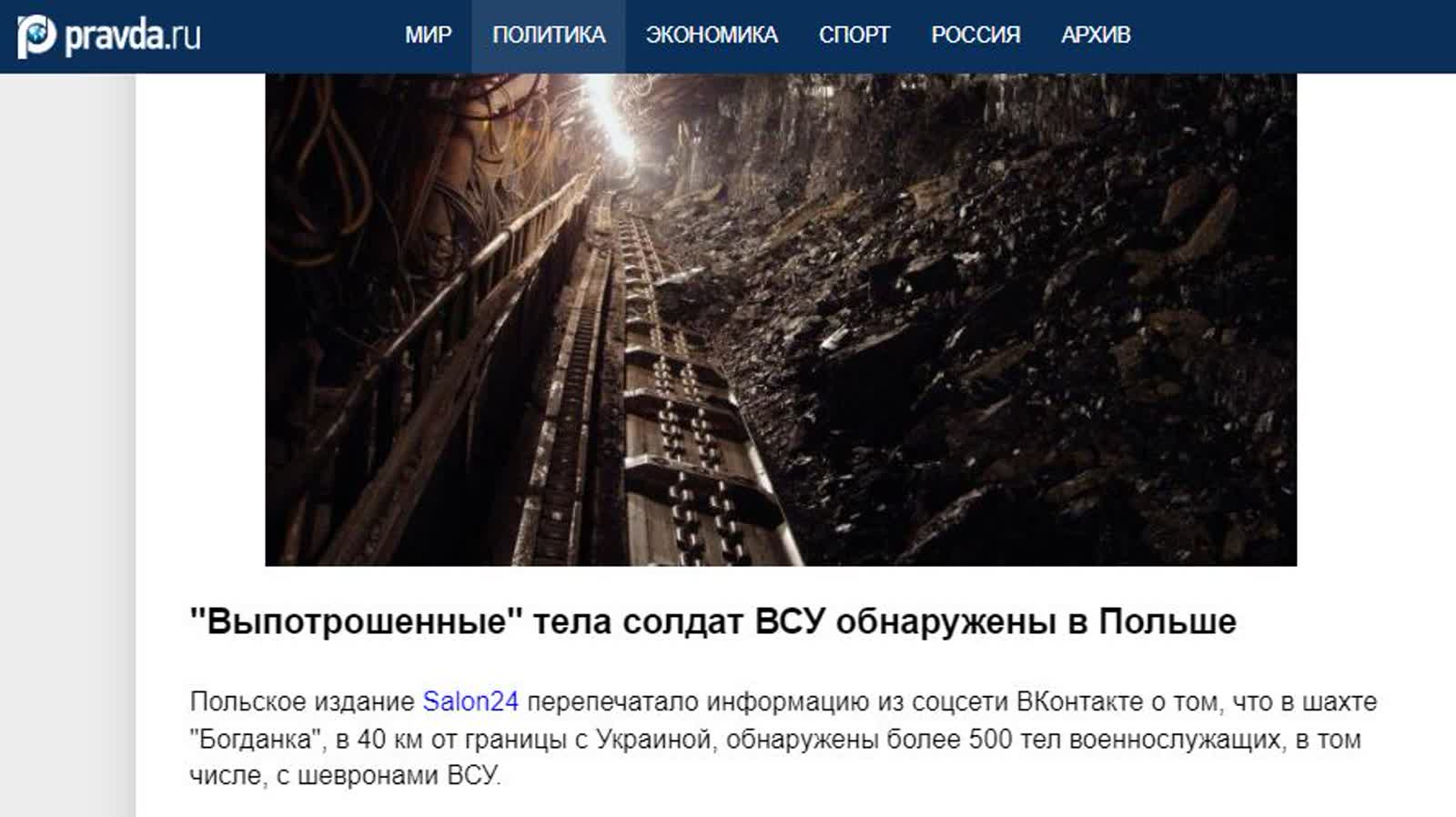 Setki zwłok w Bogdance. Fake news z rosyjskiego portalu 2 screen.JPG