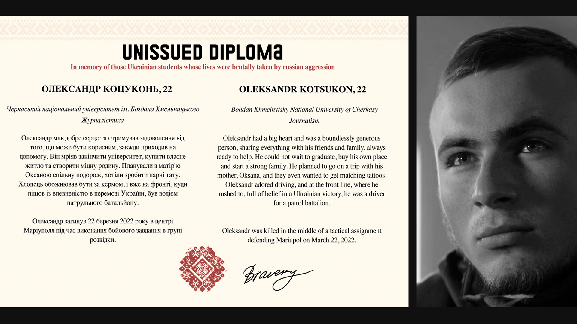 Upamiętni ukraińskich studentów, którzy zginęli w czasie wojny. Wystawa "Niewydane Dyplomy" na KUL 3 screen_dyplom 4.png