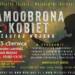 samoobrona kobiet 2023 06 24 091543