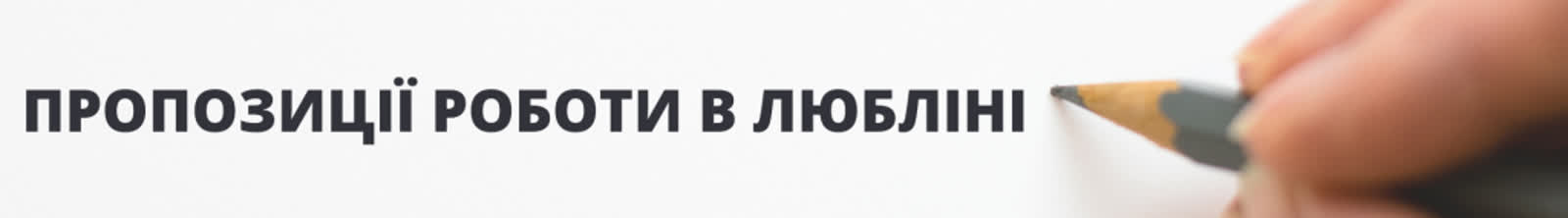 INFORMACJA DLA OBYWATELI UKRAINY / ІНФОРМАЦІЯ ДЛЯ ГРОМАДЯН УКРАЇНИ 4 2-1024x142.png