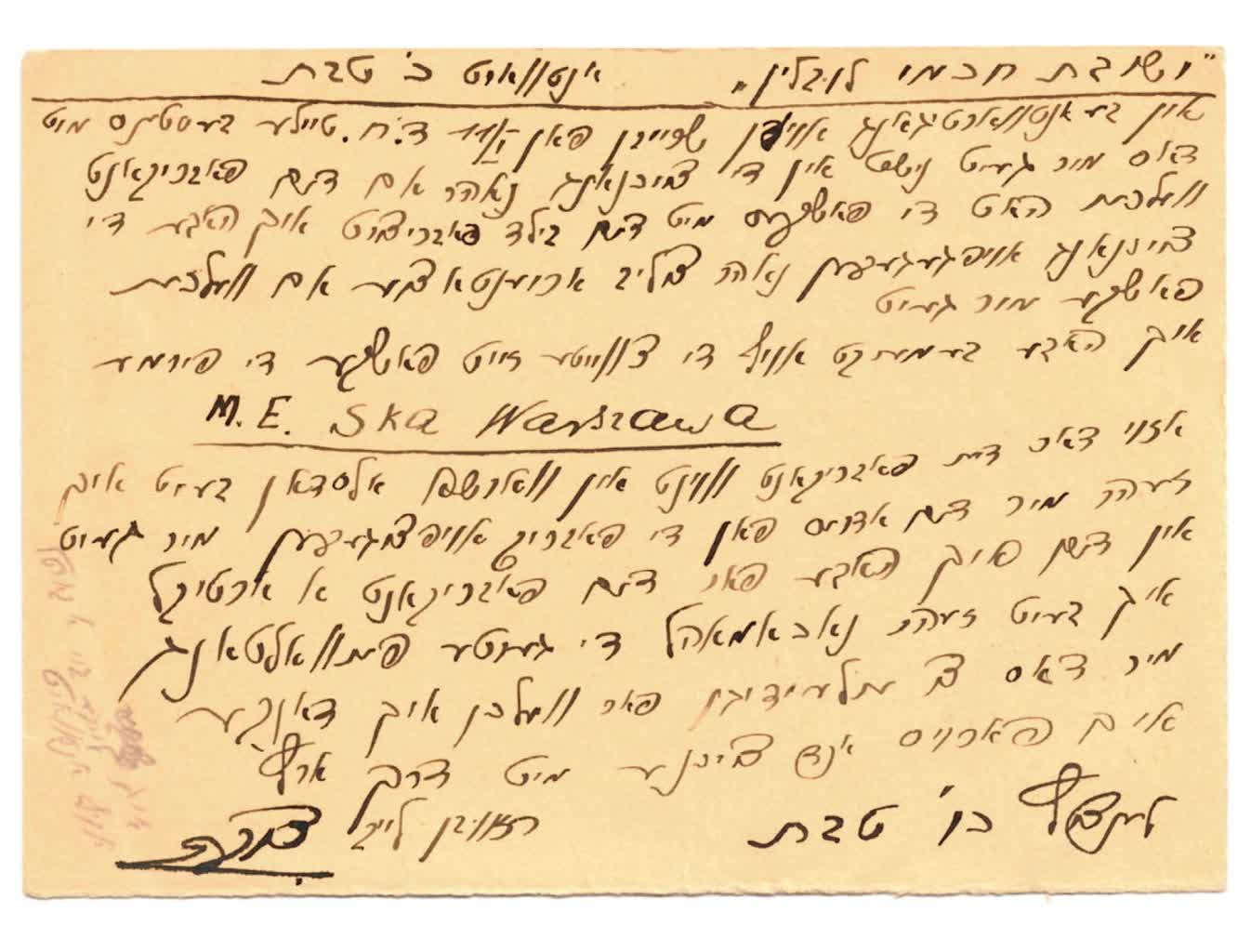 Przetrwała dzięki rabunkowi. Unikatowa kolekcja wróciła do Lublina 2 kartka 2.jpg